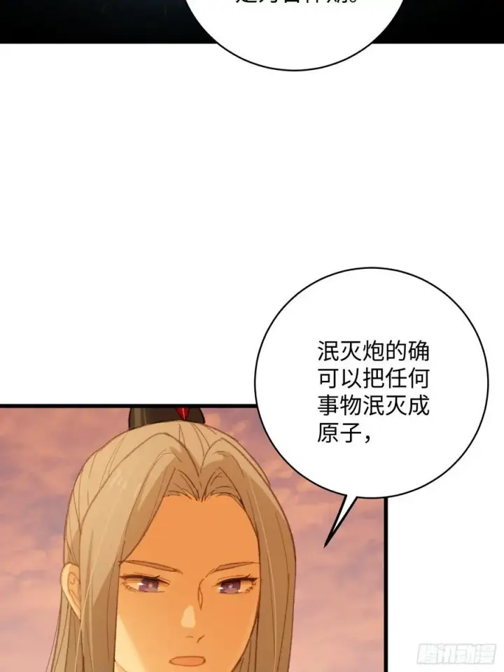 《大乘期才有逆袭系统》第45话图45