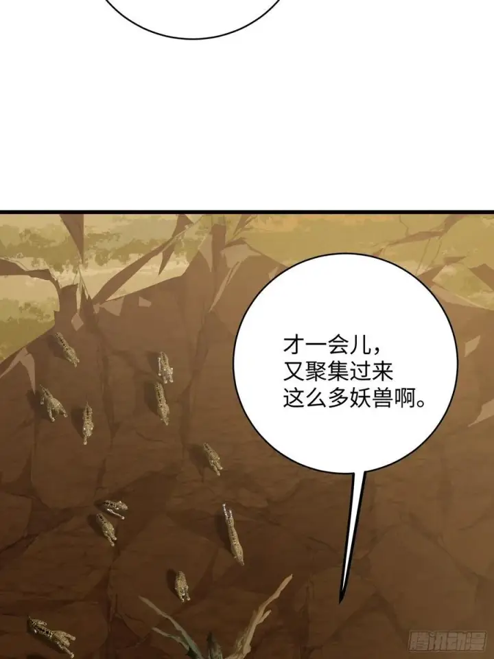 《大乘期才有逆袭系统》第45话图54