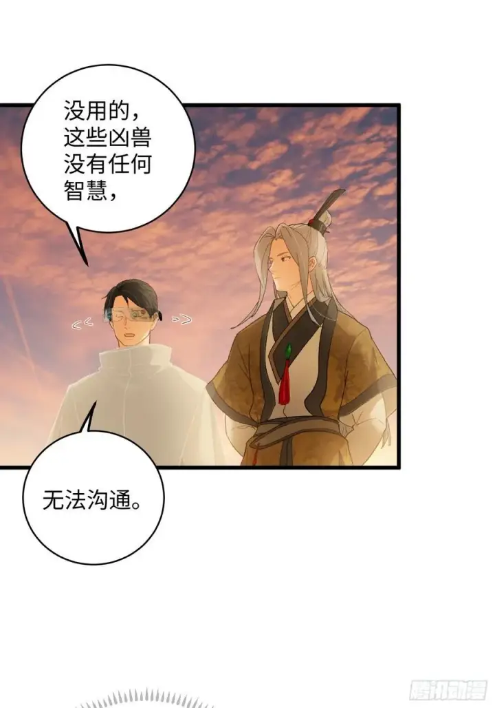 《大乘期才有逆袭系统》第45话图56