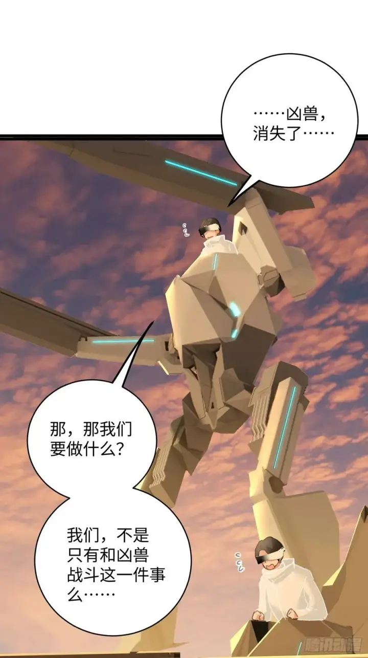 《大乘期才有逆袭系统》第45话图68