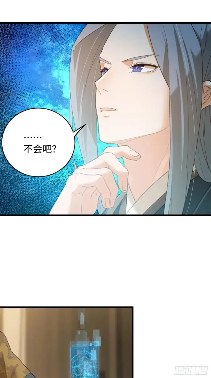 《大乘期才有逆袭系统》第46话图12