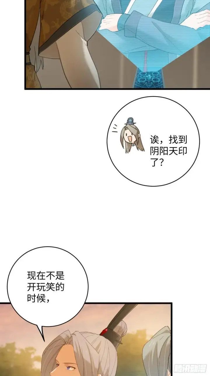 《大乘期才有逆袭系统》第46话图14