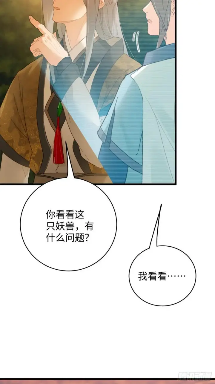 《大乘期才有逆袭系统》第46话图15