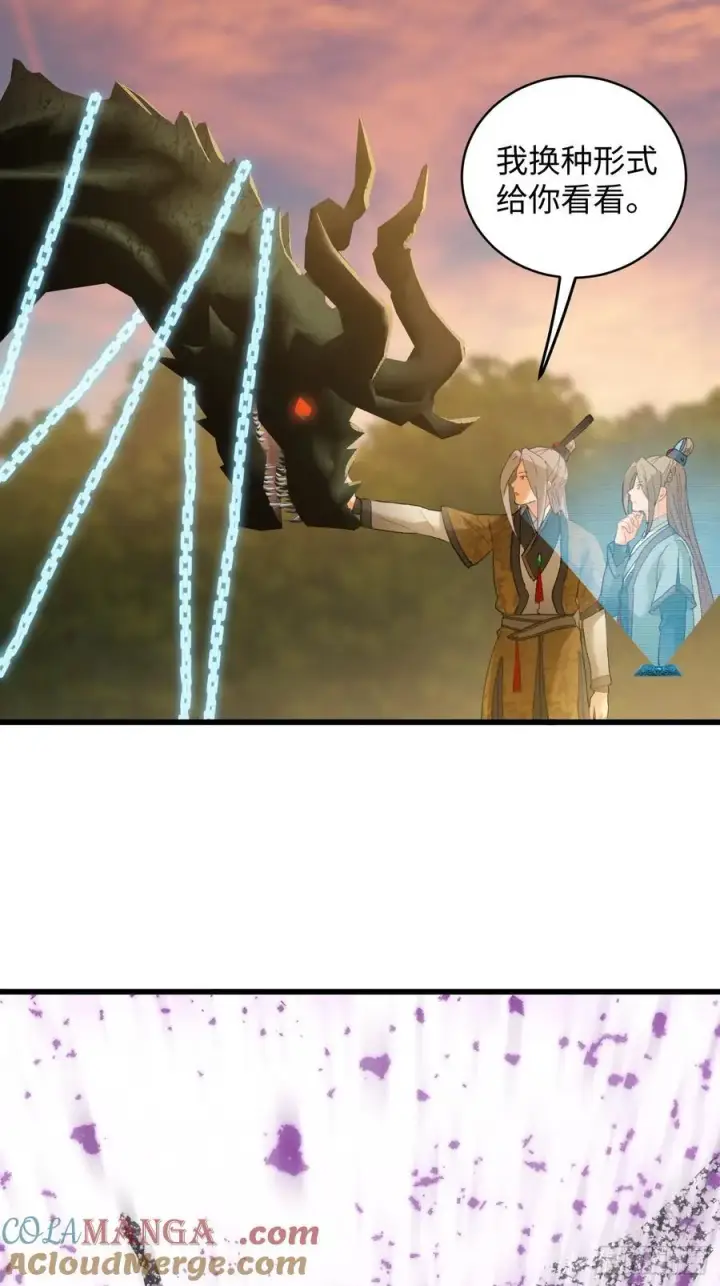 《大乘期才有逆袭系统》第46话图16