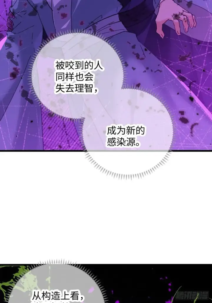 《大乘期才有逆袭系统》第46话图20