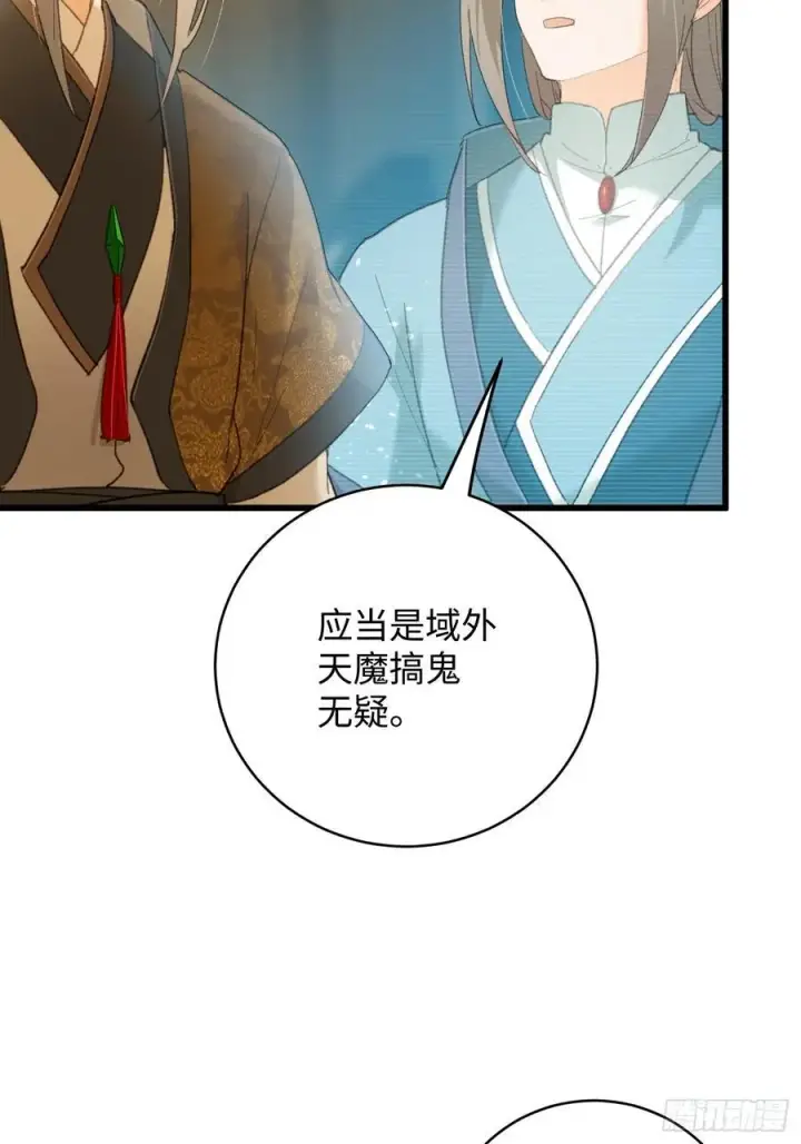 《大乘期才有逆袭系统》第46话图23