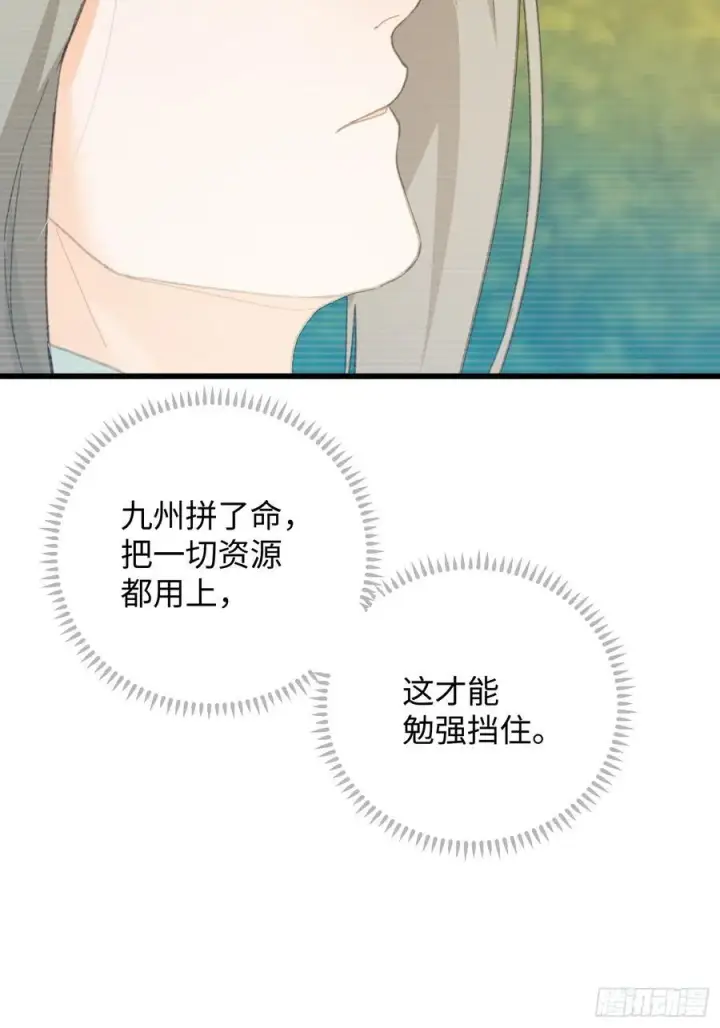 《大乘期才有逆袭系统》第46话图26