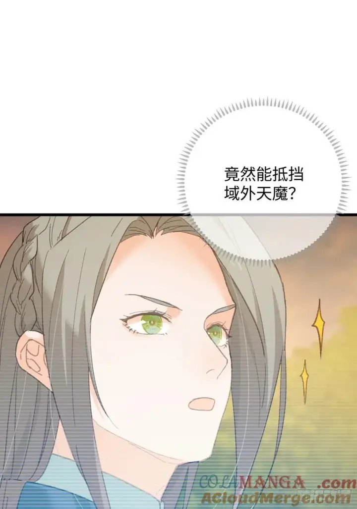 《大乘期才有逆袭系统》第46话图28