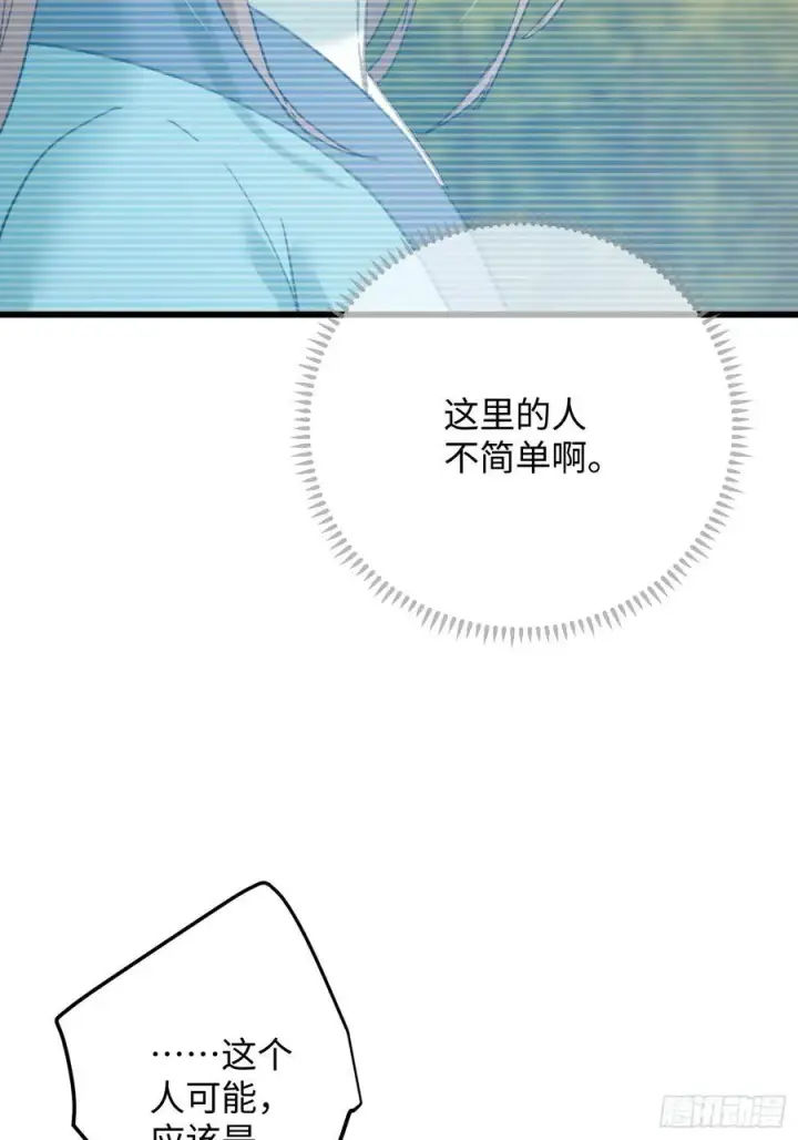 《大乘期才有逆袭系统》第46话图29