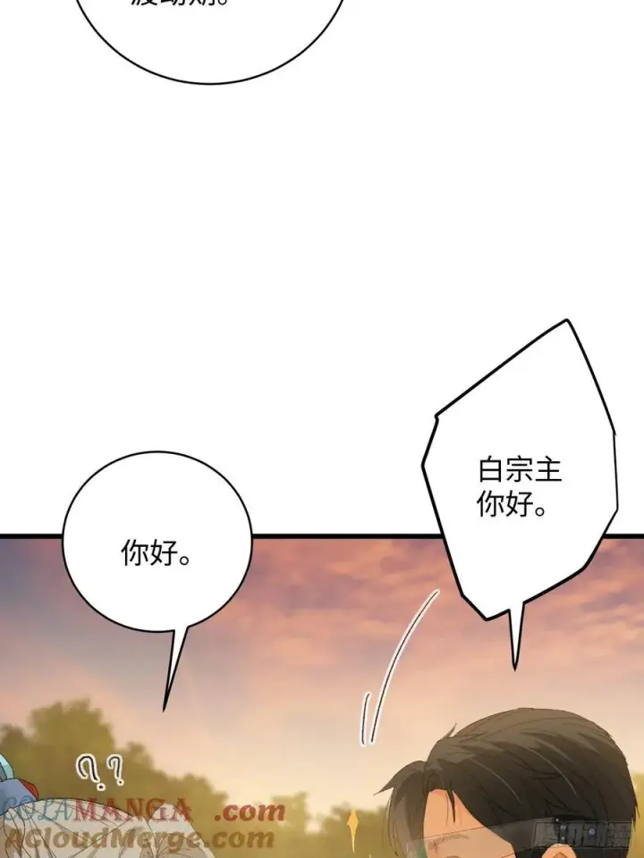 《大乘期才有逆袭系统》第46话图34