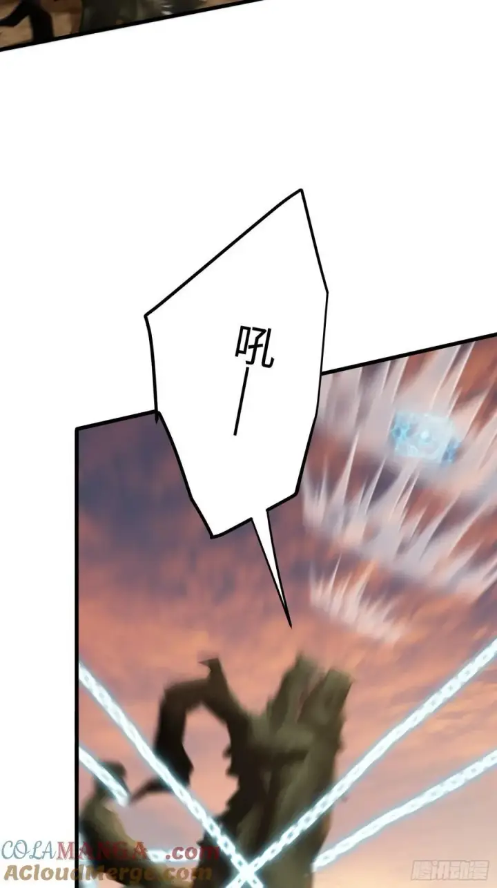 《大乘期才有逆袭系统》第46话图4