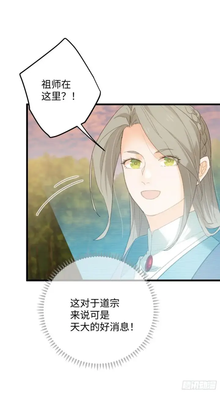 《大乘期才有逆袭系统》第46话图45