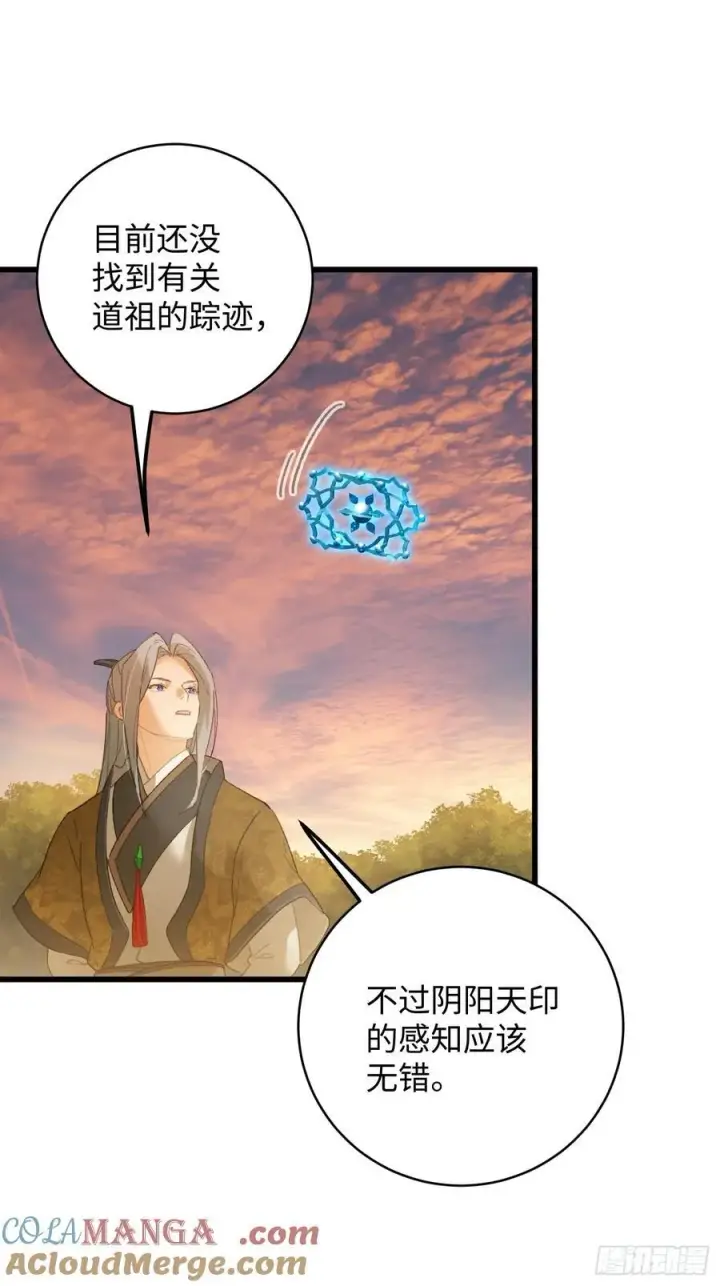 《大乘期才有逆袭系统》第46话图46