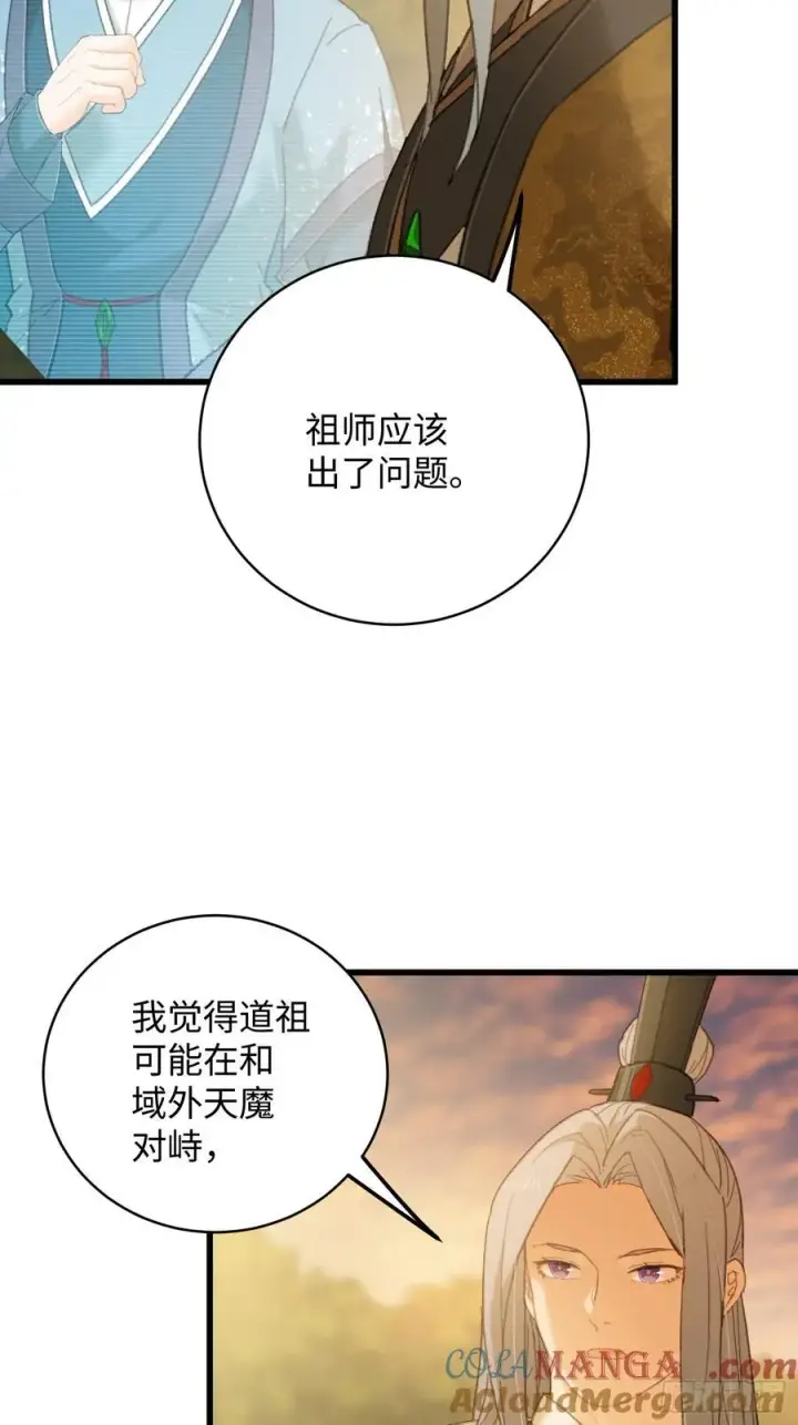 《大乘期才有逆袭系统》第46话图49