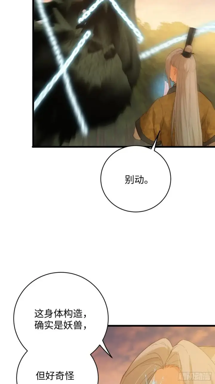 《大乘期才有逆袭系统》第46话图5