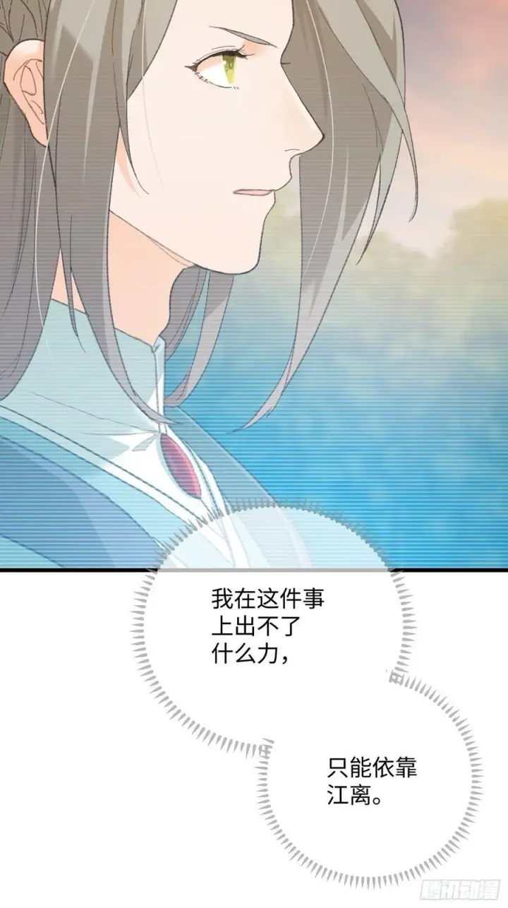 《大乘期才有逆袭系统》第46话图51