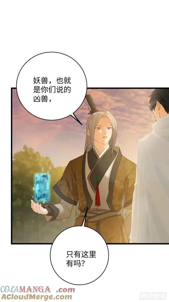 《大乘期才有逆袭系统》第46话图52