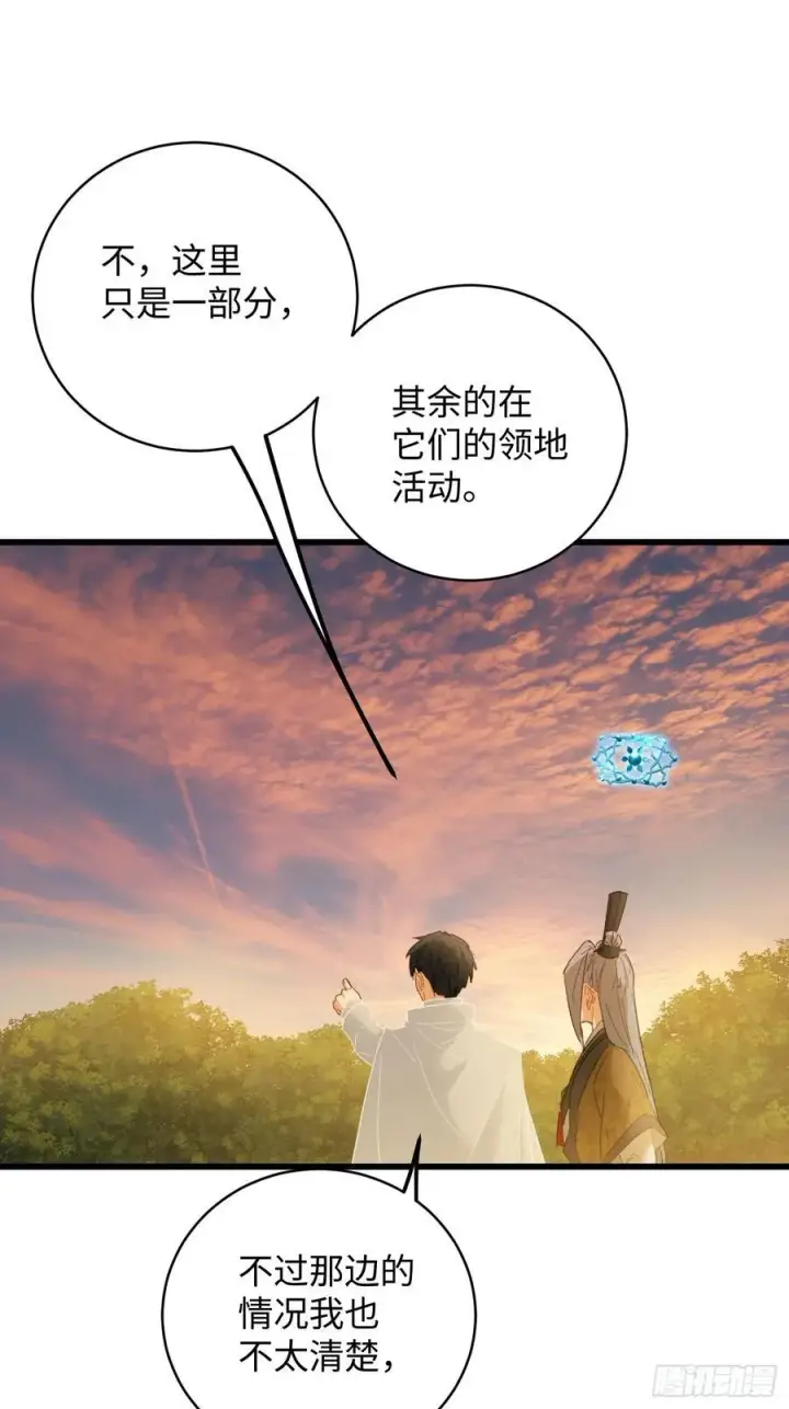 《大乘期才有逆袭系统》第46话图53
