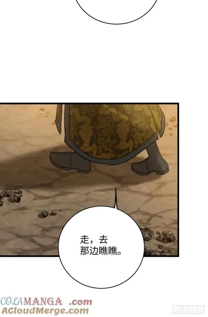 《大乘期才有逆袭系统》第46话图55