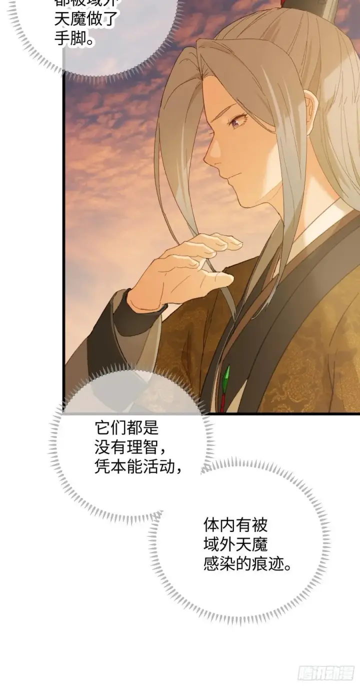《大乘期才有逆袭系统》第46话图62