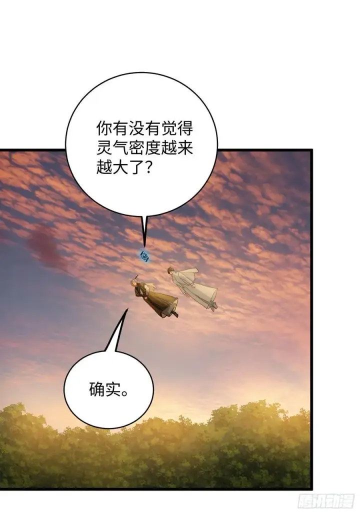 《大乘期才有逆袭系统》第46话图68