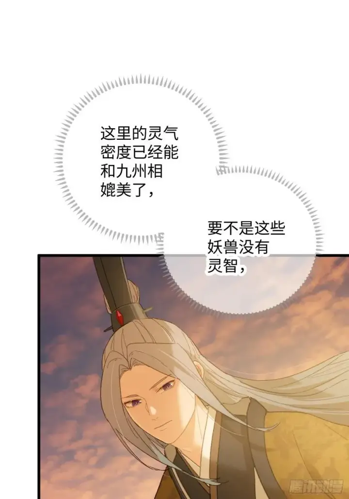 《大乘期才有逆袭系统》第46话图69