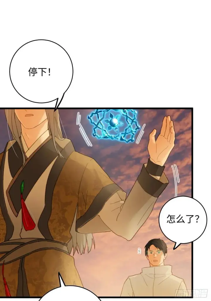 《大乘期才有逆袭系统》第46话图71