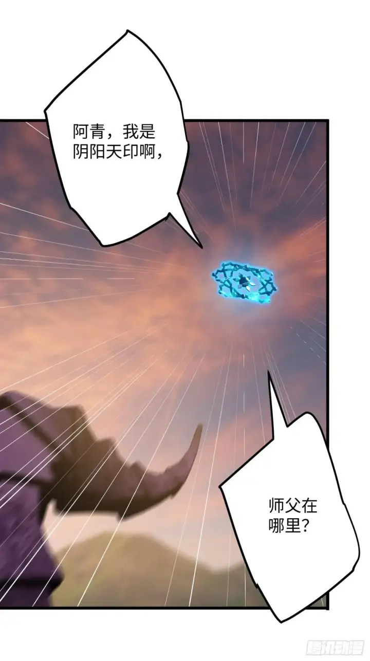 《大乘期才有逆袭系统》第47话图11