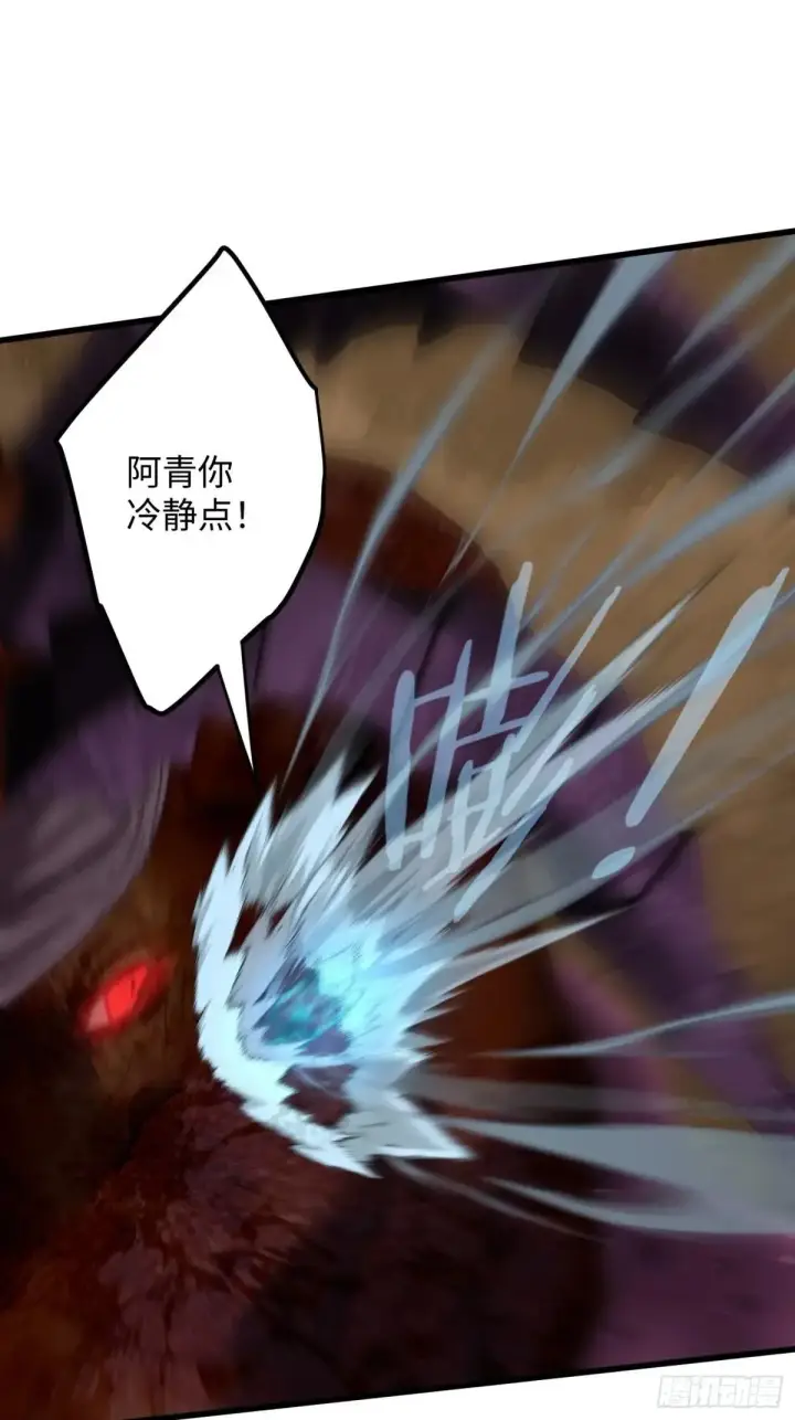 《大乘期才有逆袭系统》第47话图14