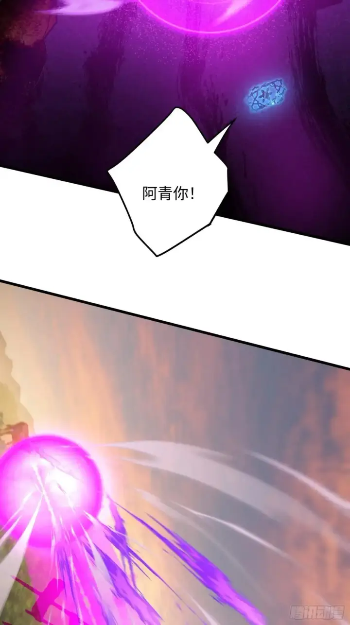 《大乘期才有逆袭系统》第47话图16