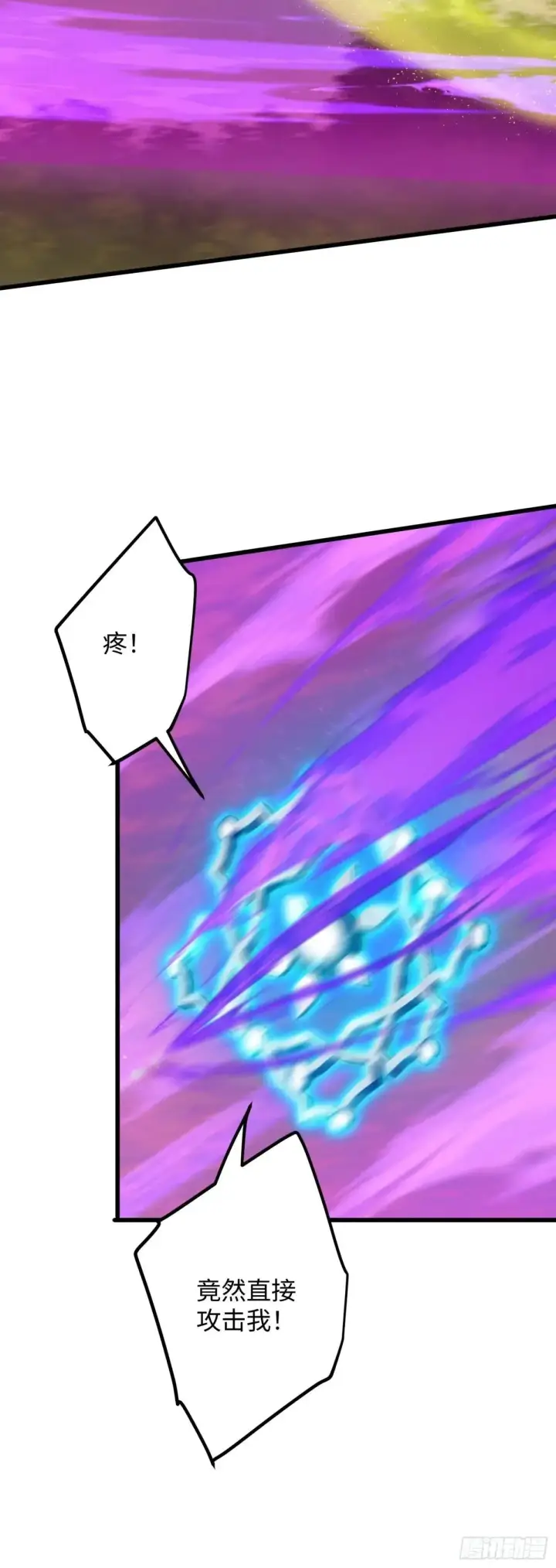 《大乘期才有逆袭系统》第47话图19