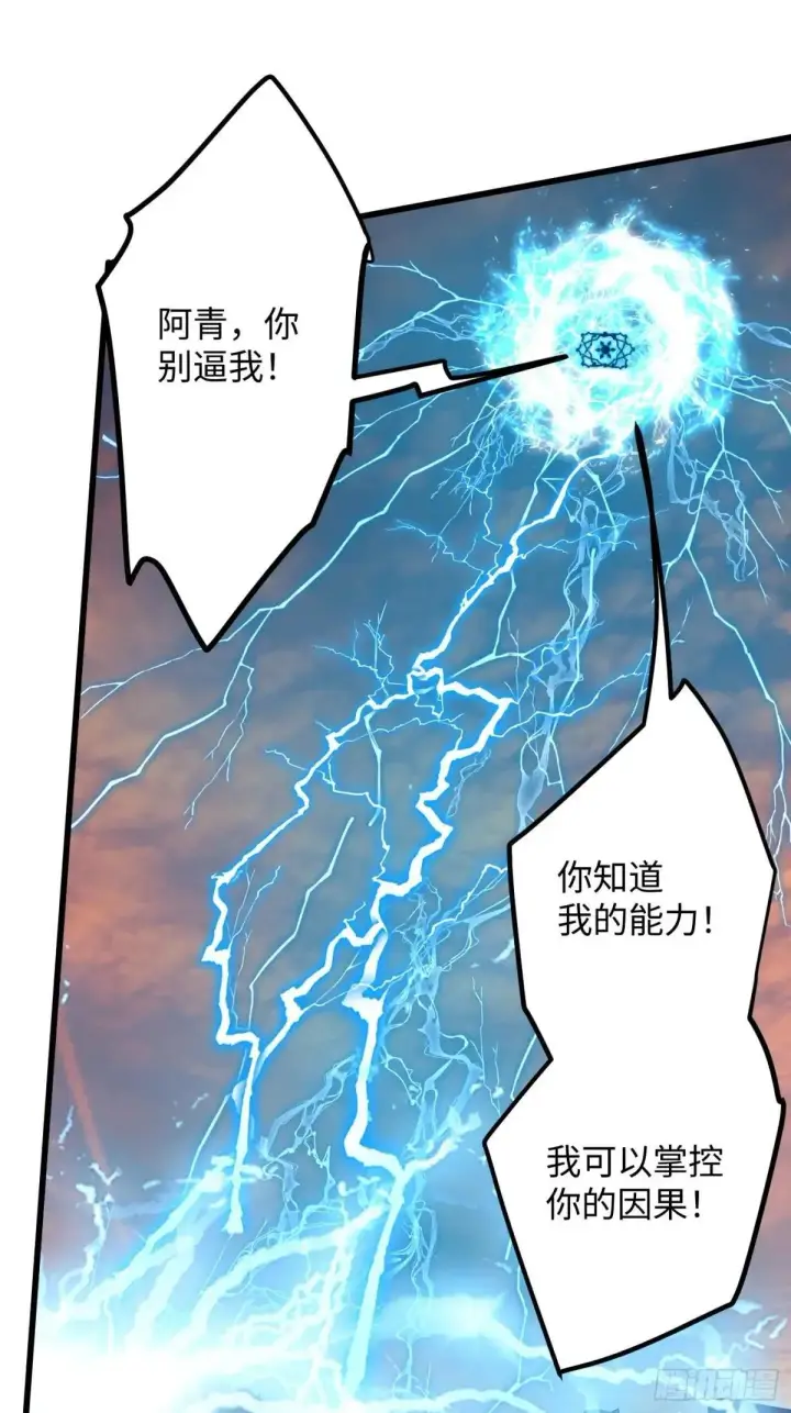《大乘期才有逆袭系统》第47话图20