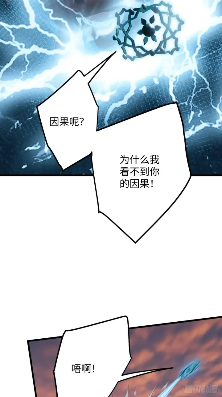 《大乘期才有逆袭系统》第47话图23