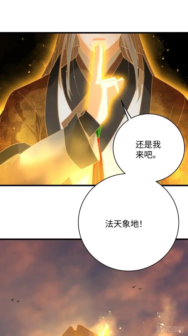 《大乘期才有逆袭系统》第47话图25