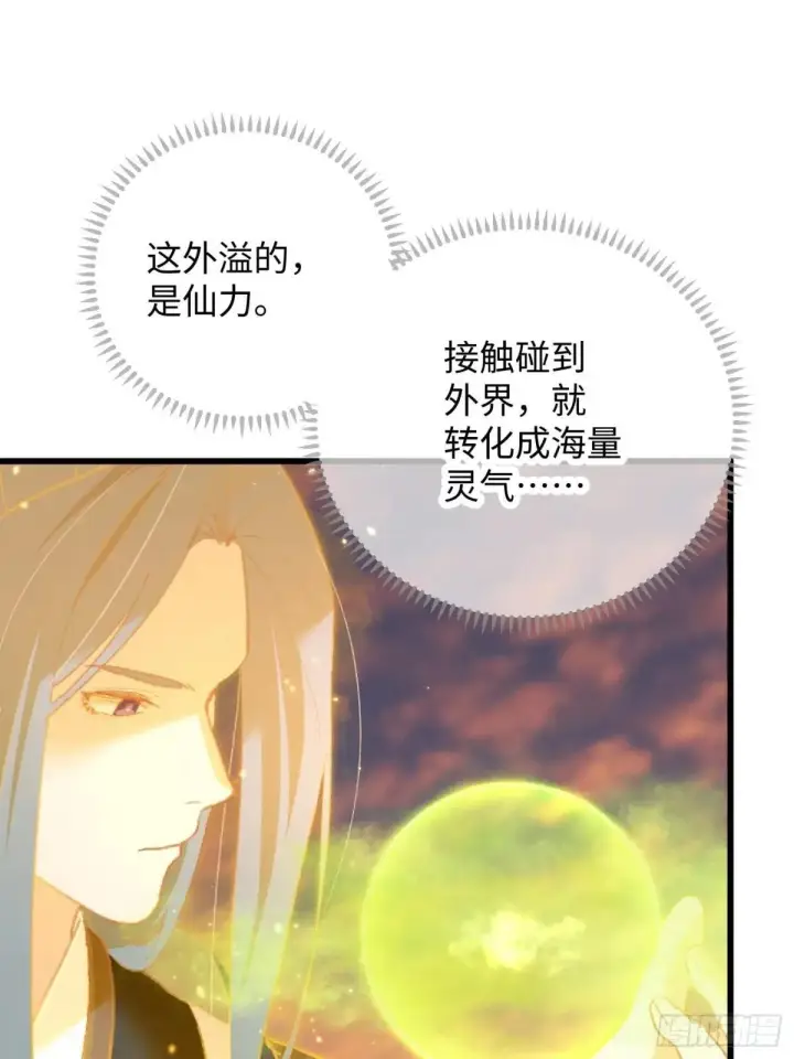 《大乘期才有逆袭系统》第47话图36