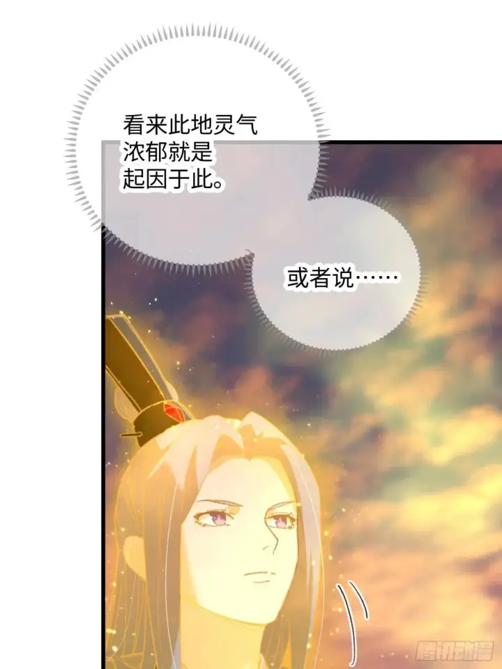 《大乘期才有逆袭系统》第47话图40