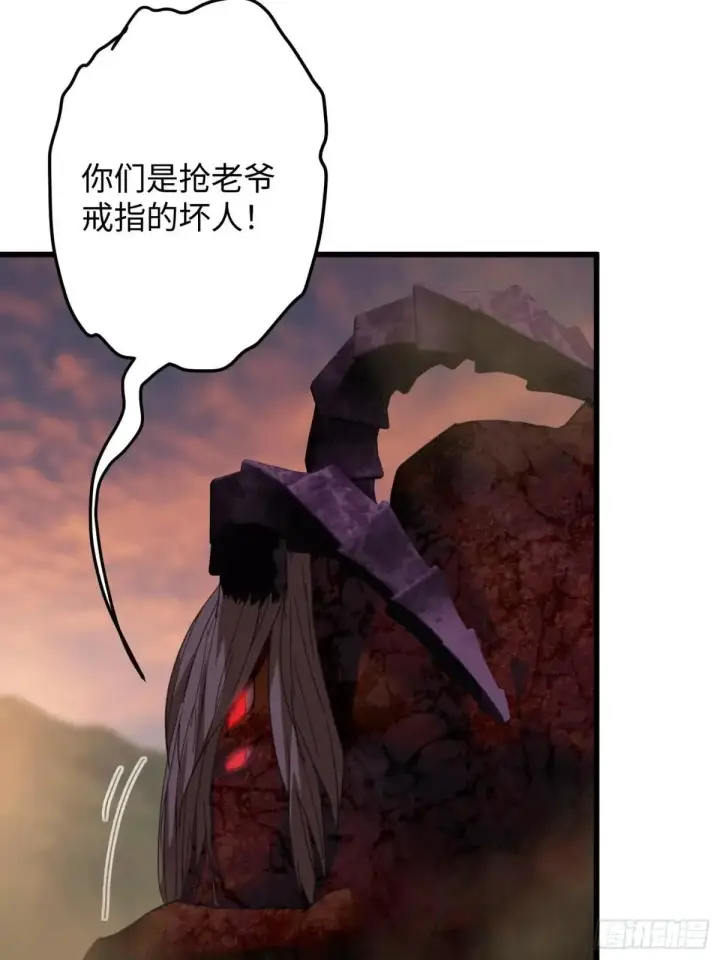 《大乘期才有逆袭系统》第47话图42