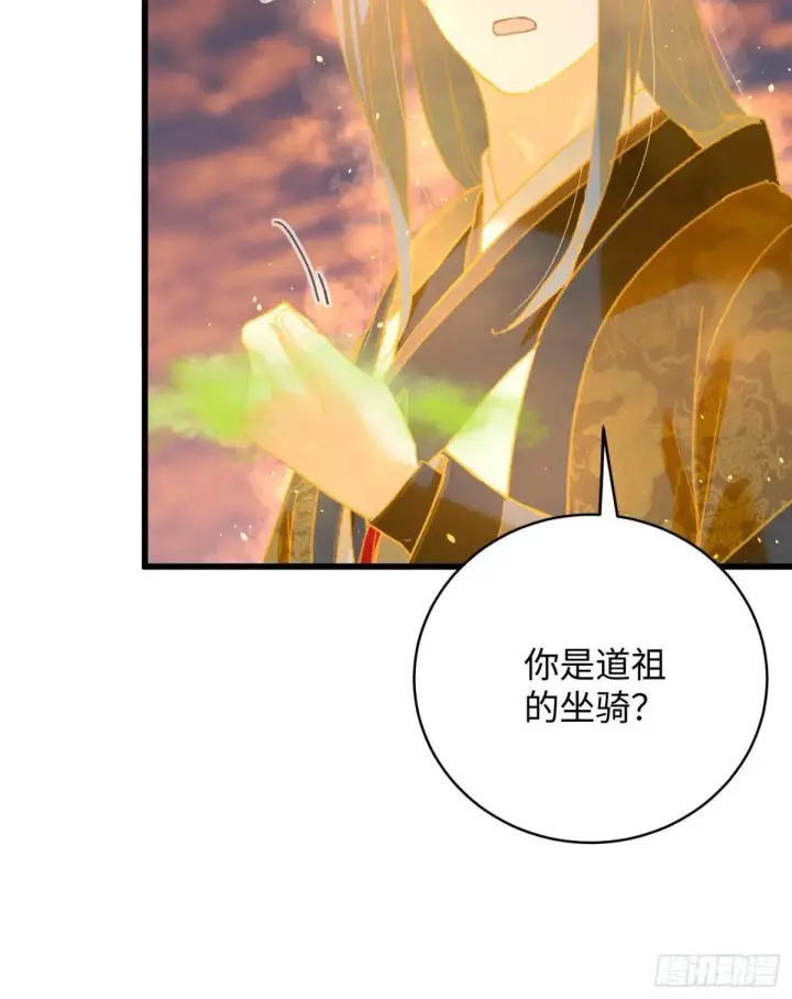 《大乘期才有逆袭系统》第47话图44