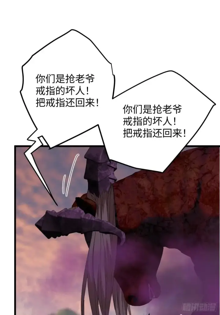 《大乘期才有逆袭系统》第47话图45