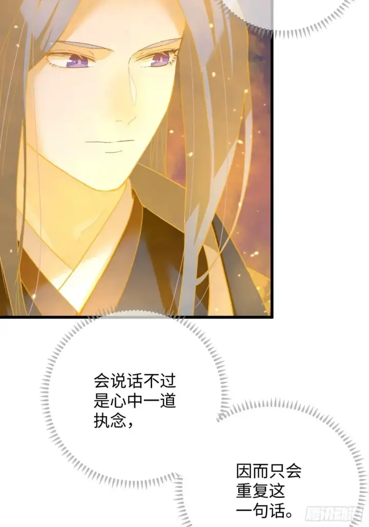 《大乘期才有逆袭系统》第47话图47
