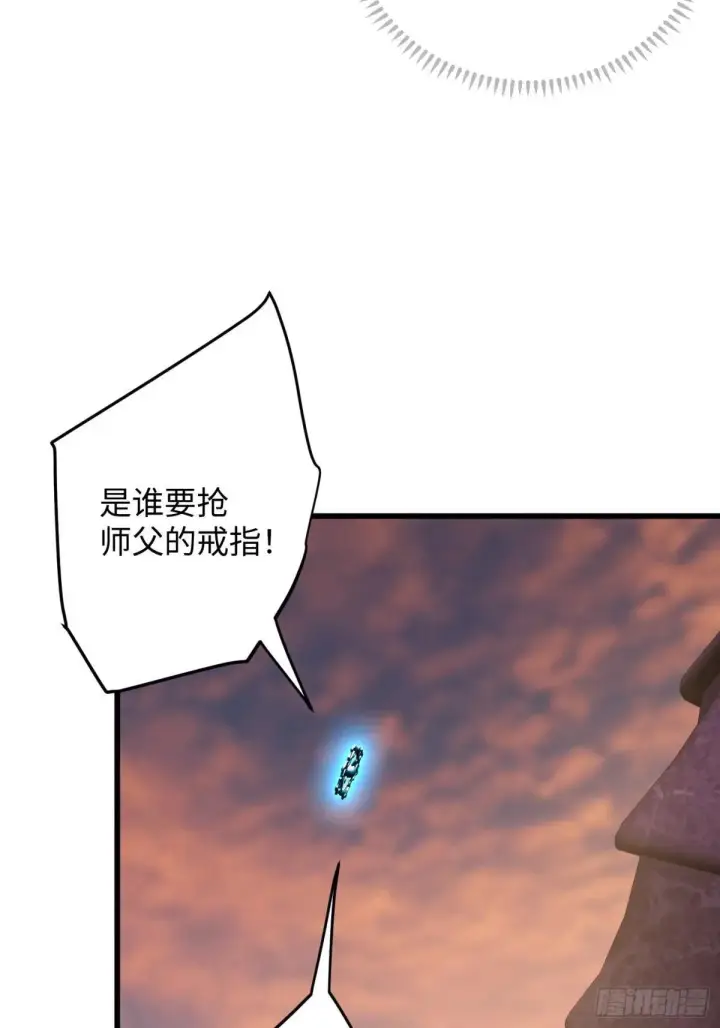 《大乘期才有逆袭系统》第47话图48