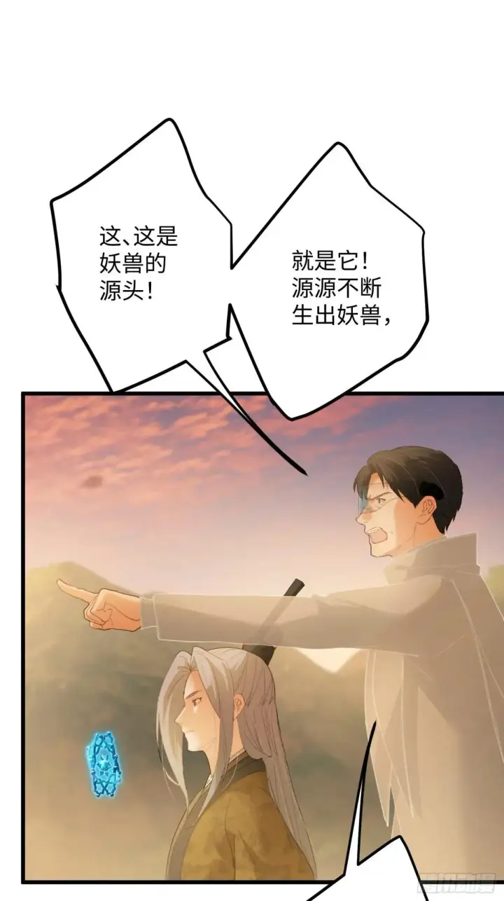 《大乘期才有逆袭系统》第47话图5