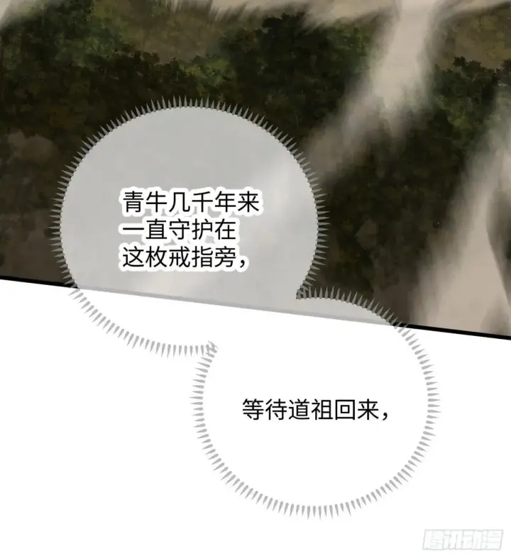 《大乘期才有逆袭系统》第47话图53