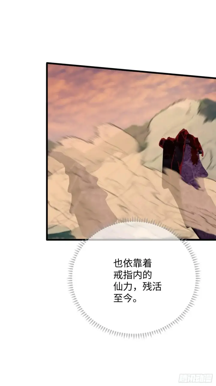 《大乘期才有逆袭系统》第47话图54