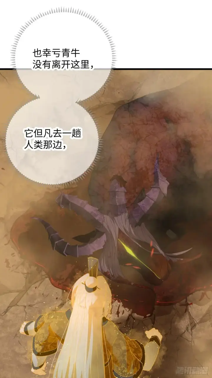 《大乘期才有逆袭系统》第47话图55