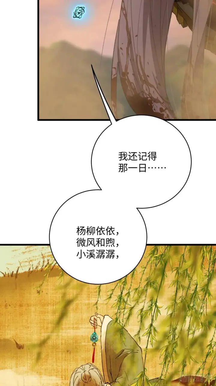 《大乘期才有逆袭系统》第47话图57