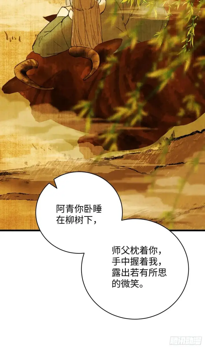 《大乘期才有逆袭系统》第47话图58