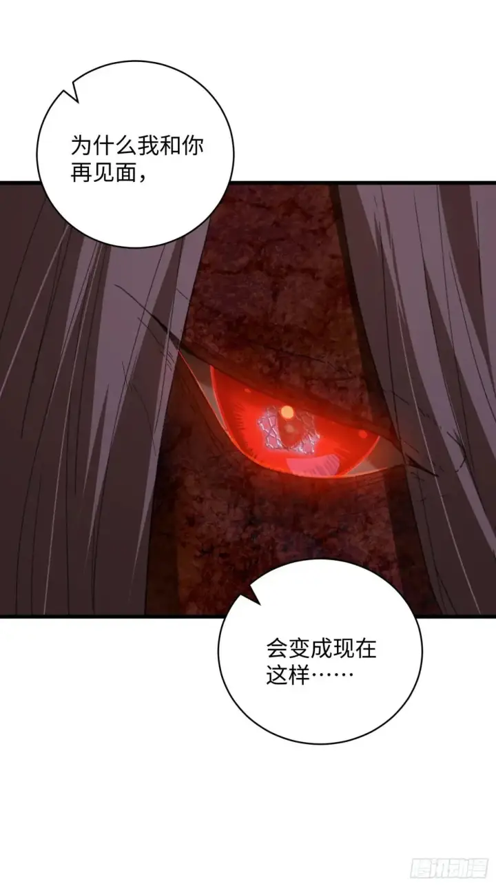 《大乘期才有逆袭系统》第47话图59