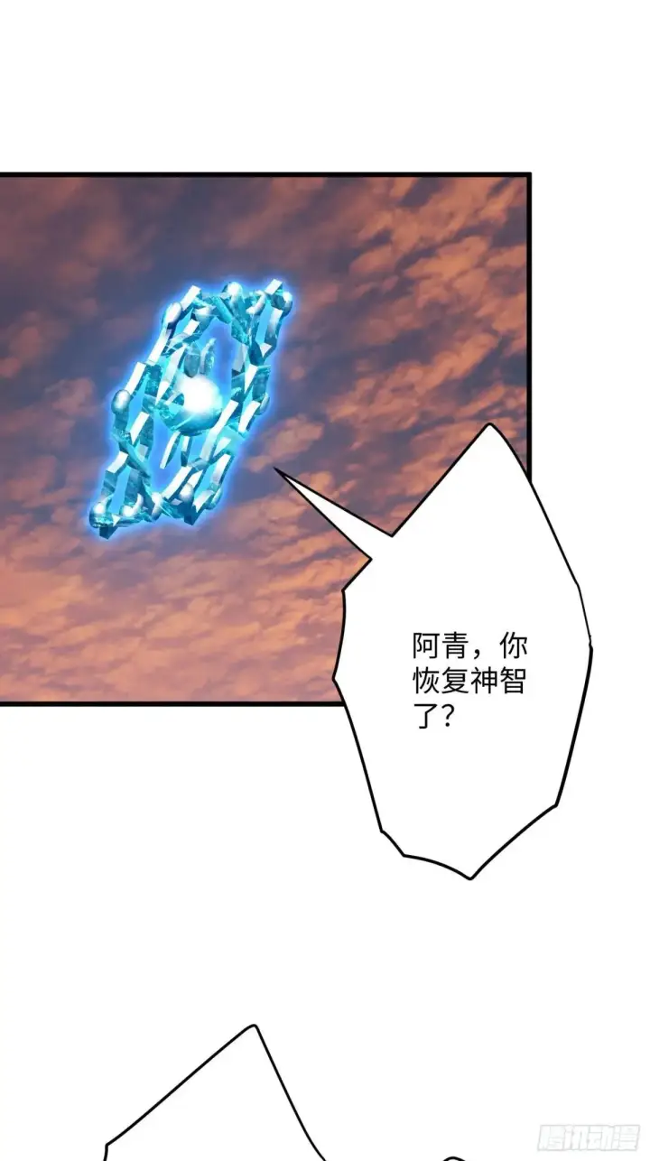 《大乘期才有逆袭系统》第47话图61