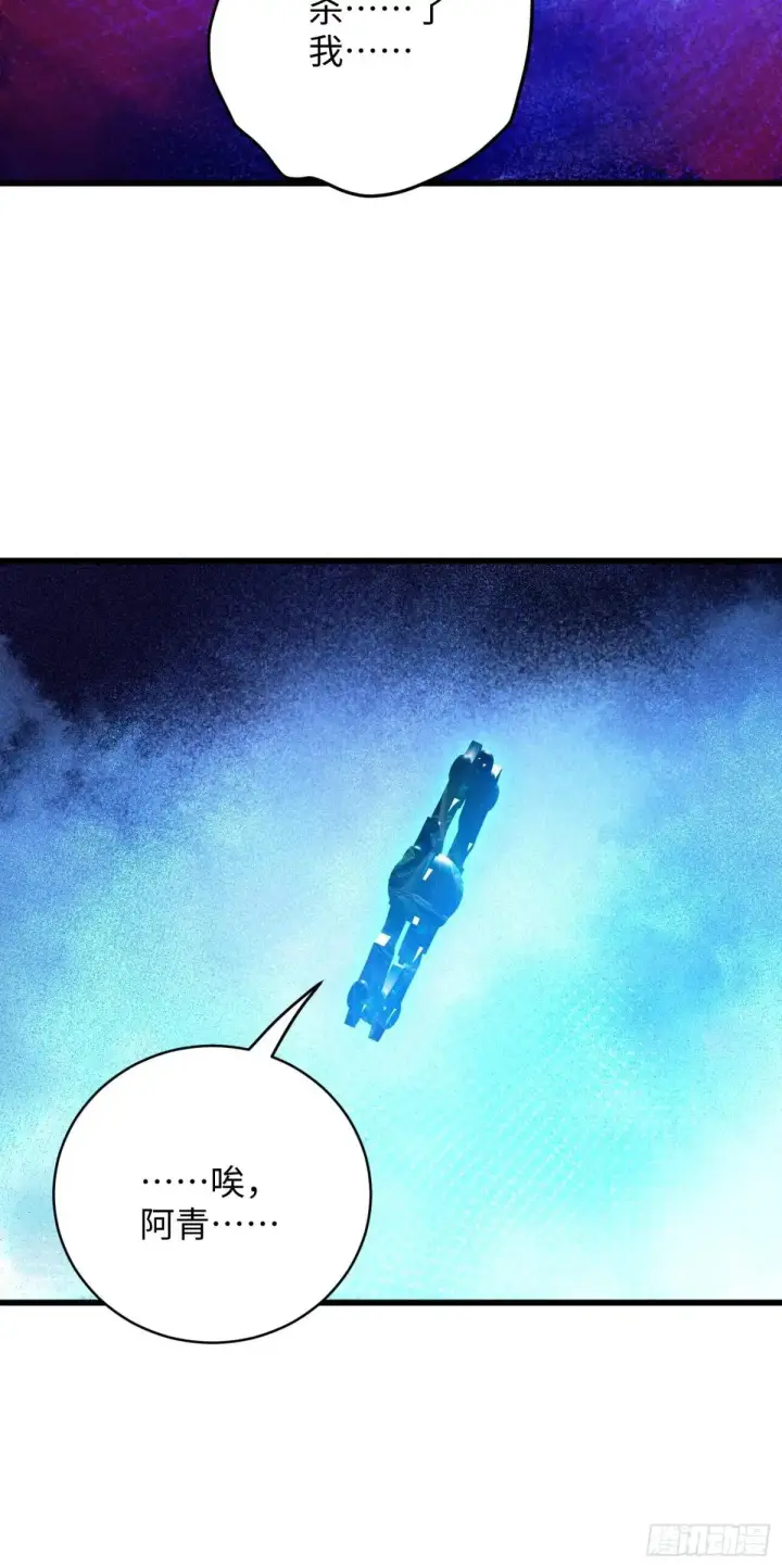 《大乘期才有逆袭系统》第47话图63